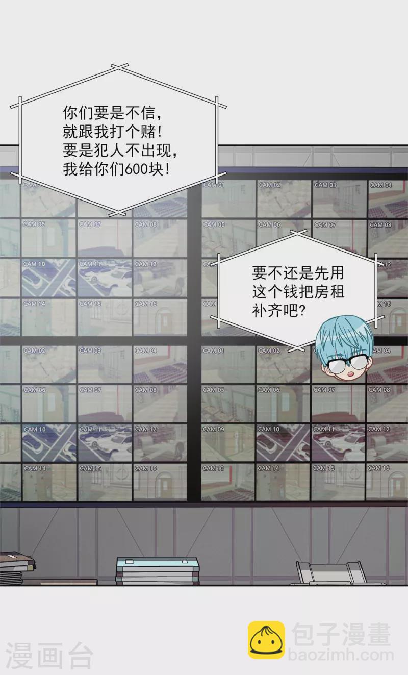 第47话中计3
