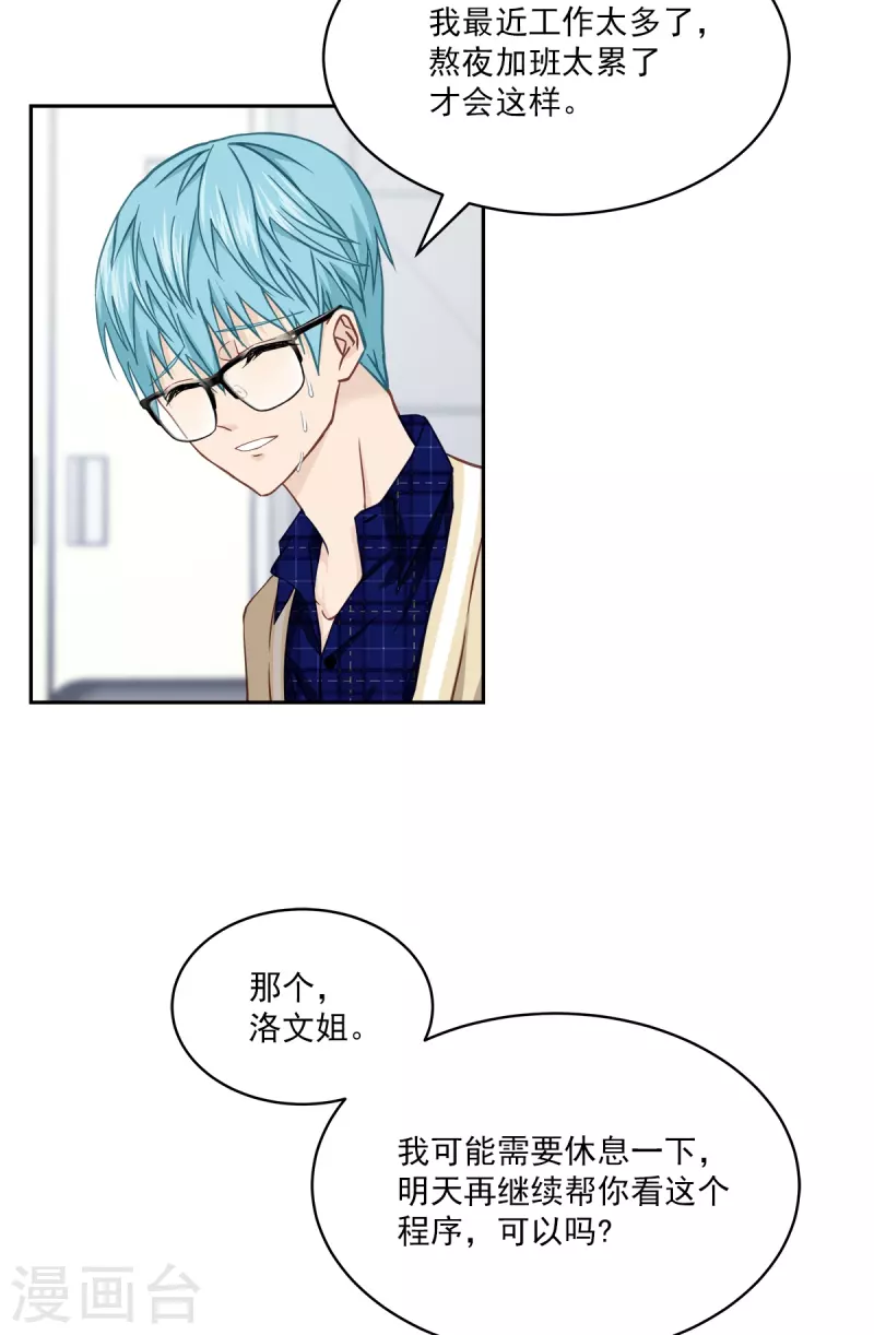 第37话称呼13