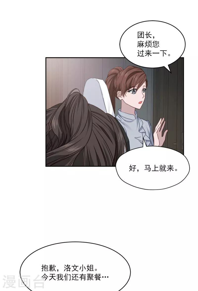 第87话 寻找9