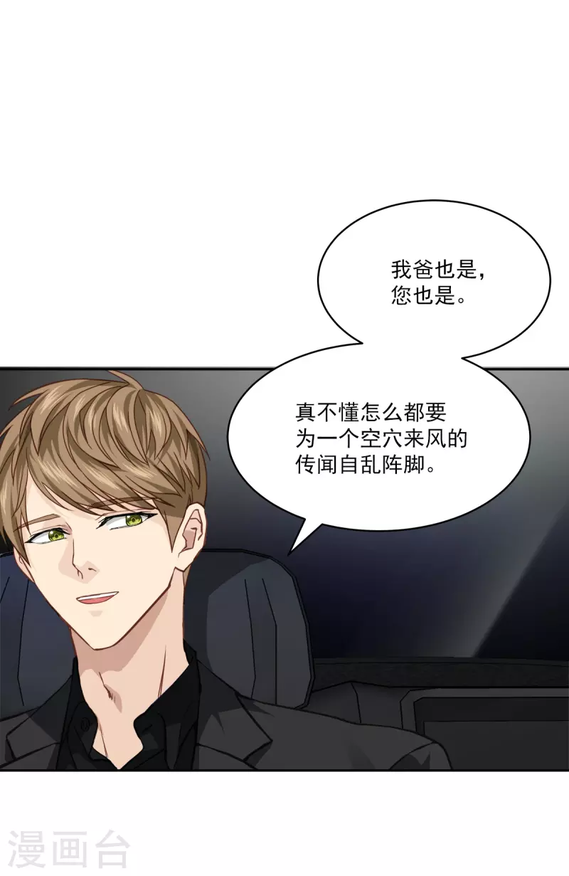 第69话试探20