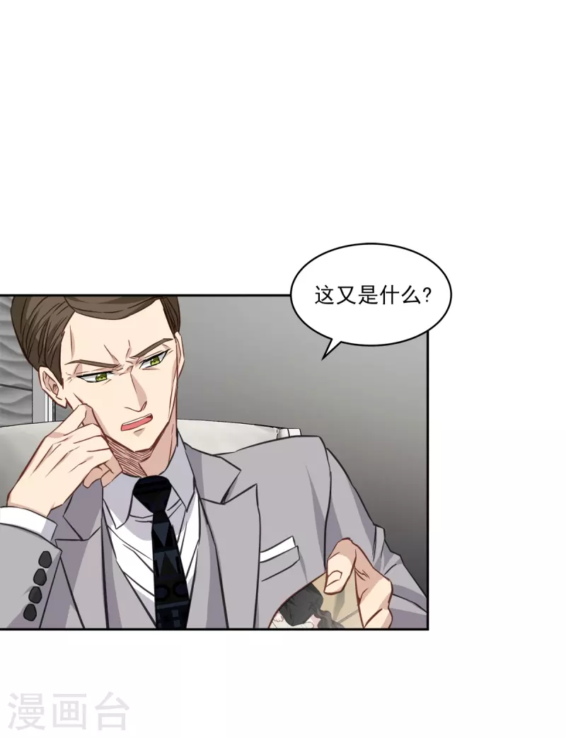 第86话 曝光20
