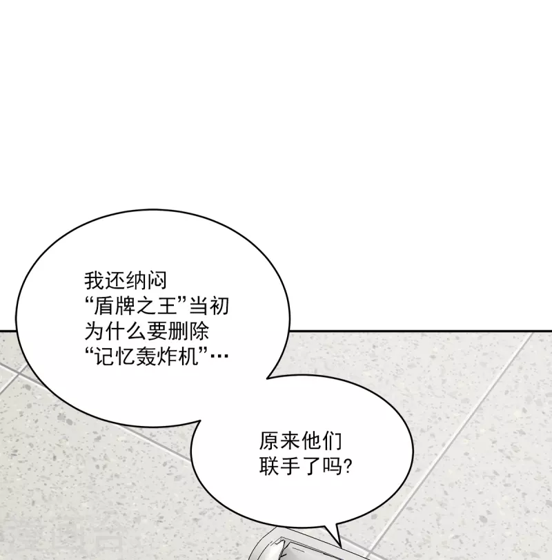 第86话 曝光15