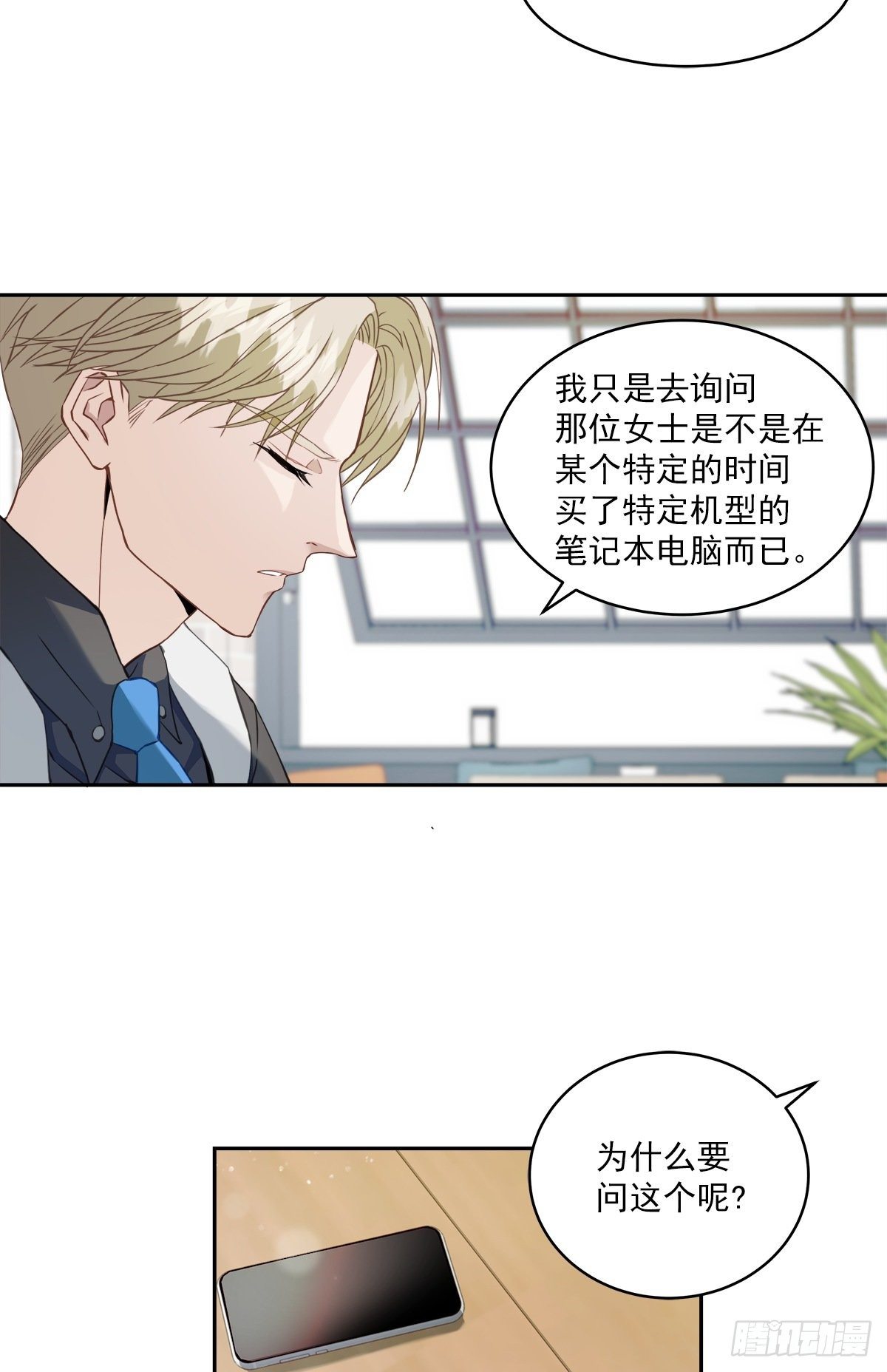 对质19