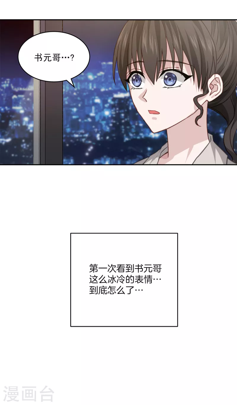 第68话冰冷26
