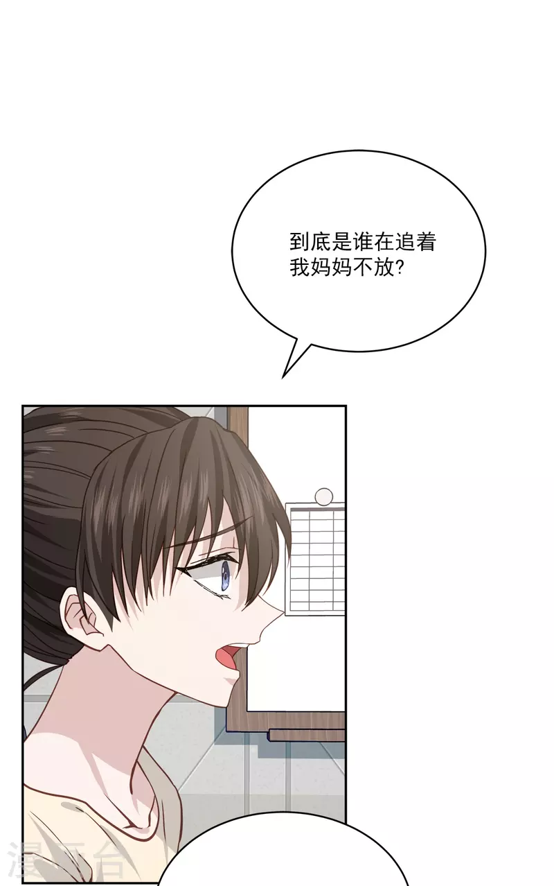 第71话托付12