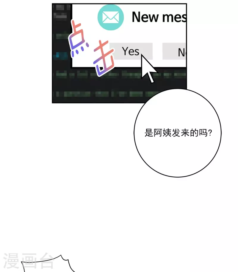 第70话消息2
