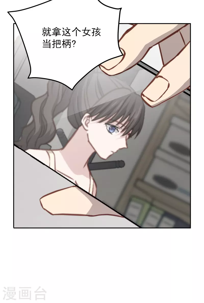 第89话 “胡闹”21