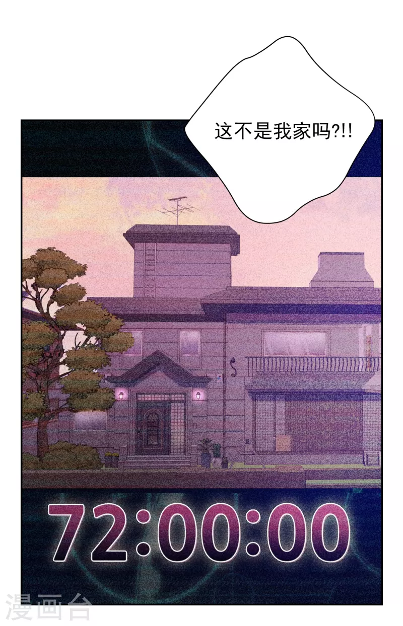 第52话假象16
