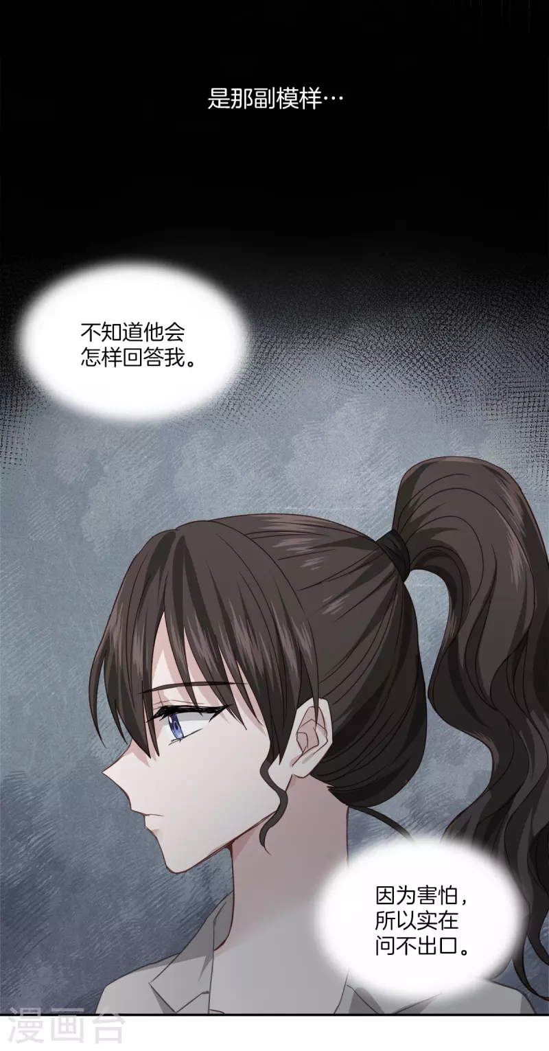 第65话道歉24