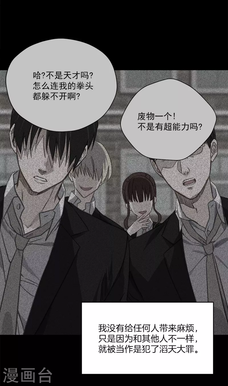 第65话道歉32