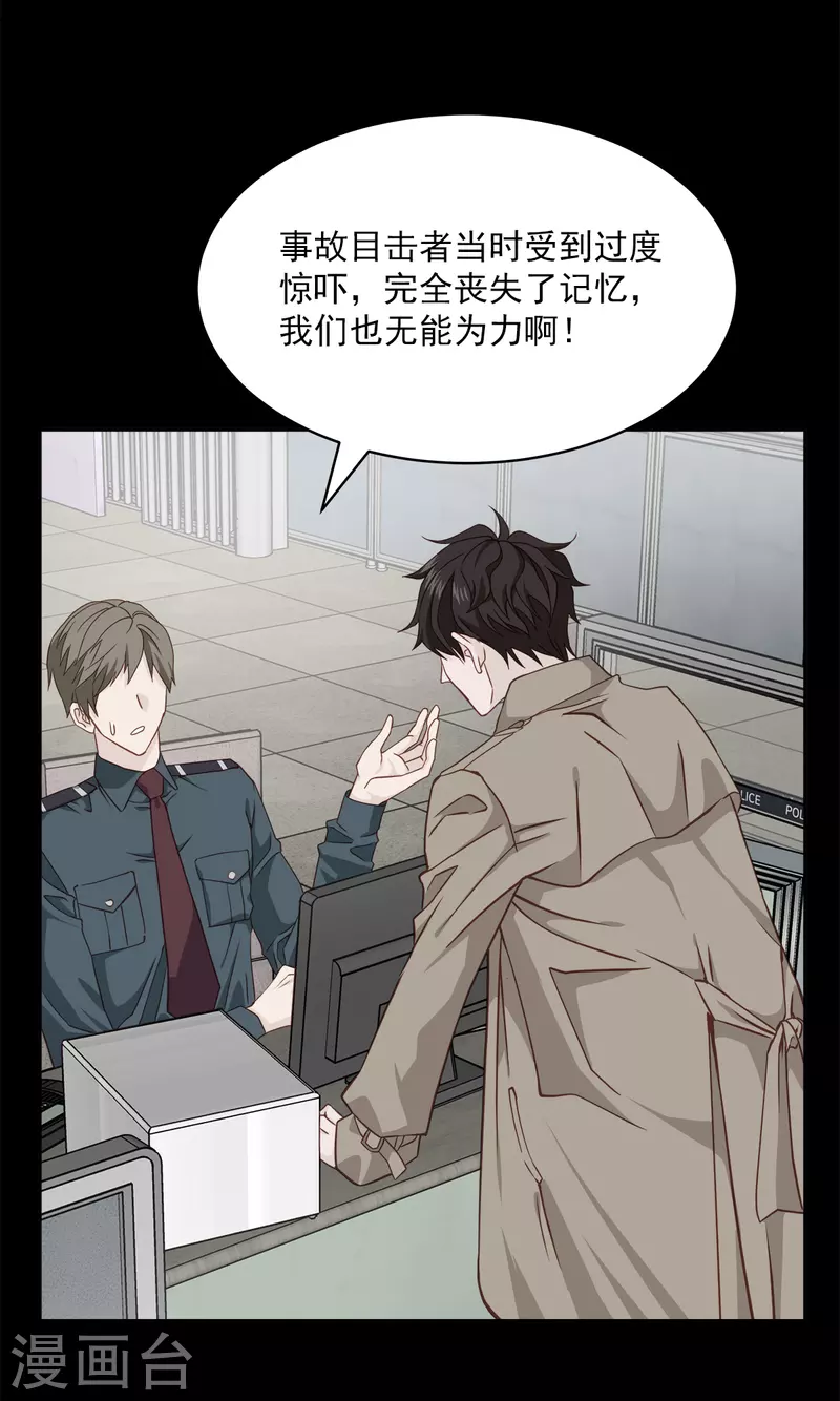 第55话坦白6