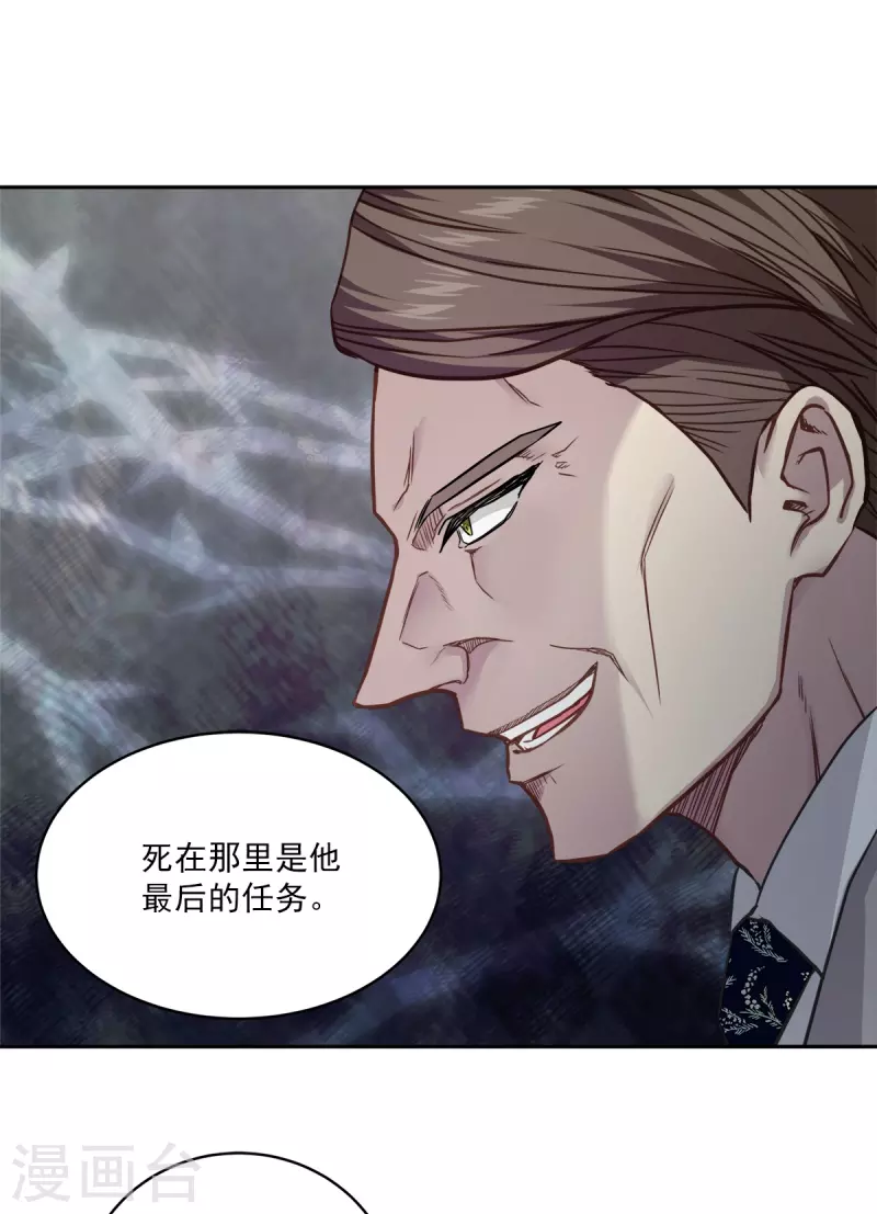 第98话 绝境6