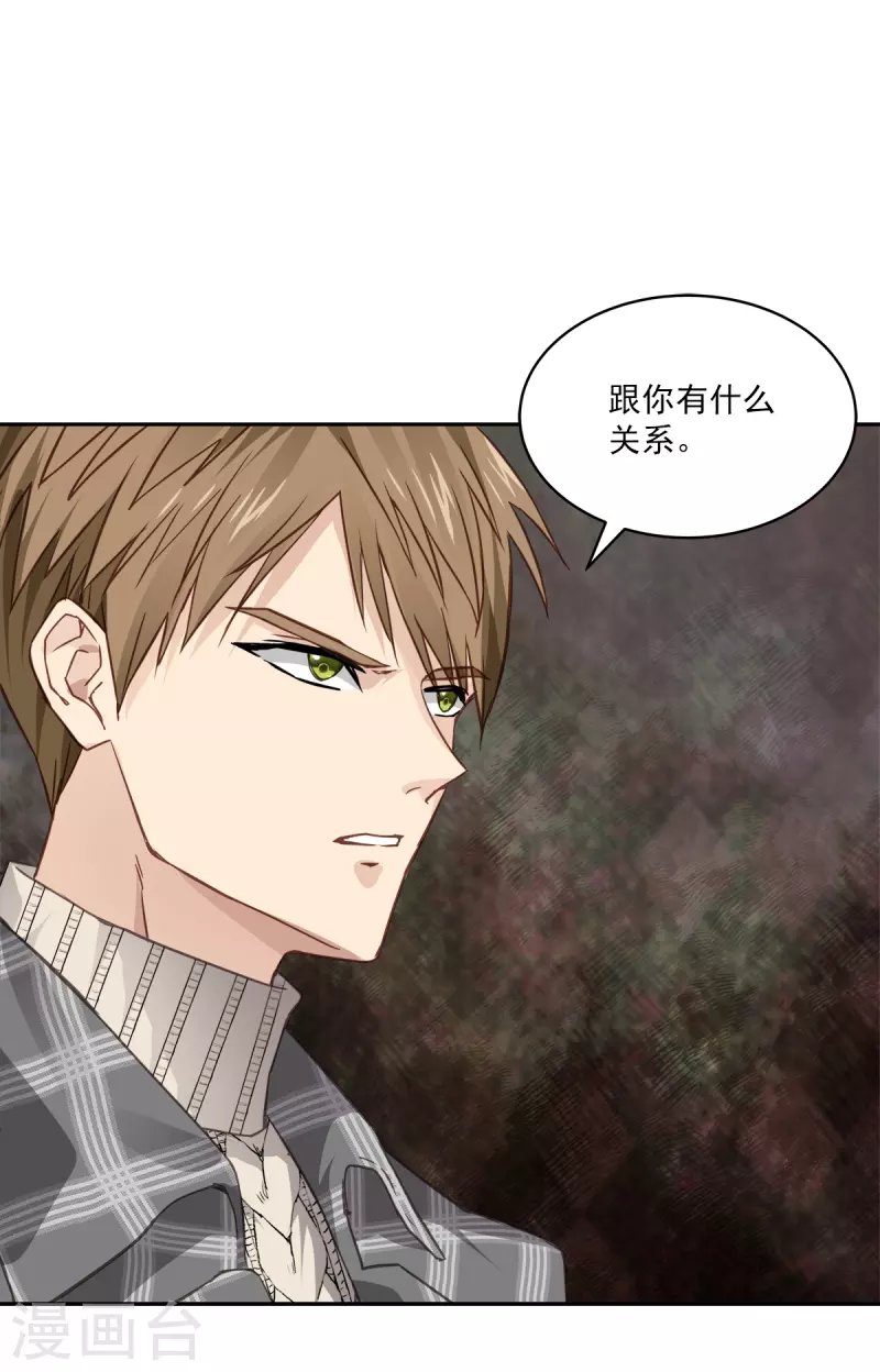 第61话撒谎23