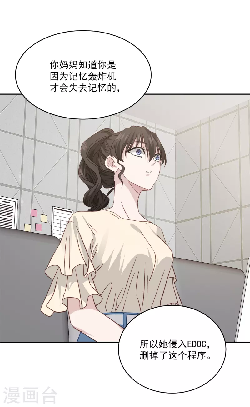 第71话托付21