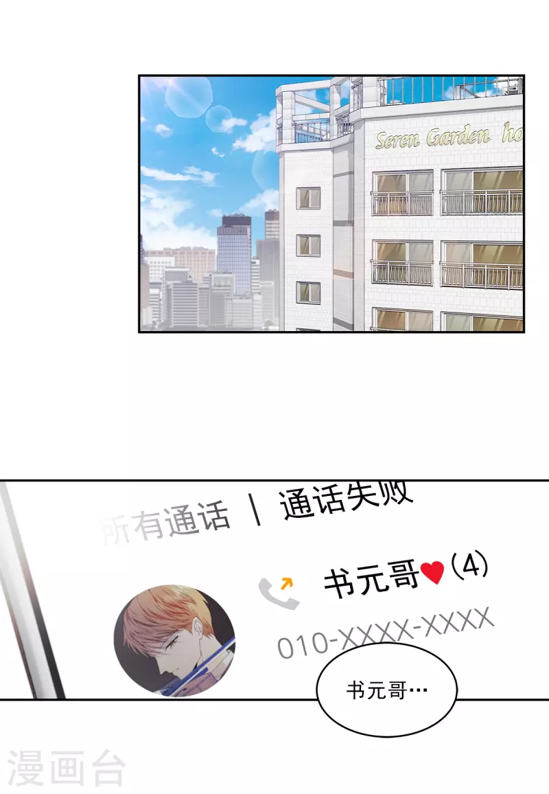 第91话 交易23