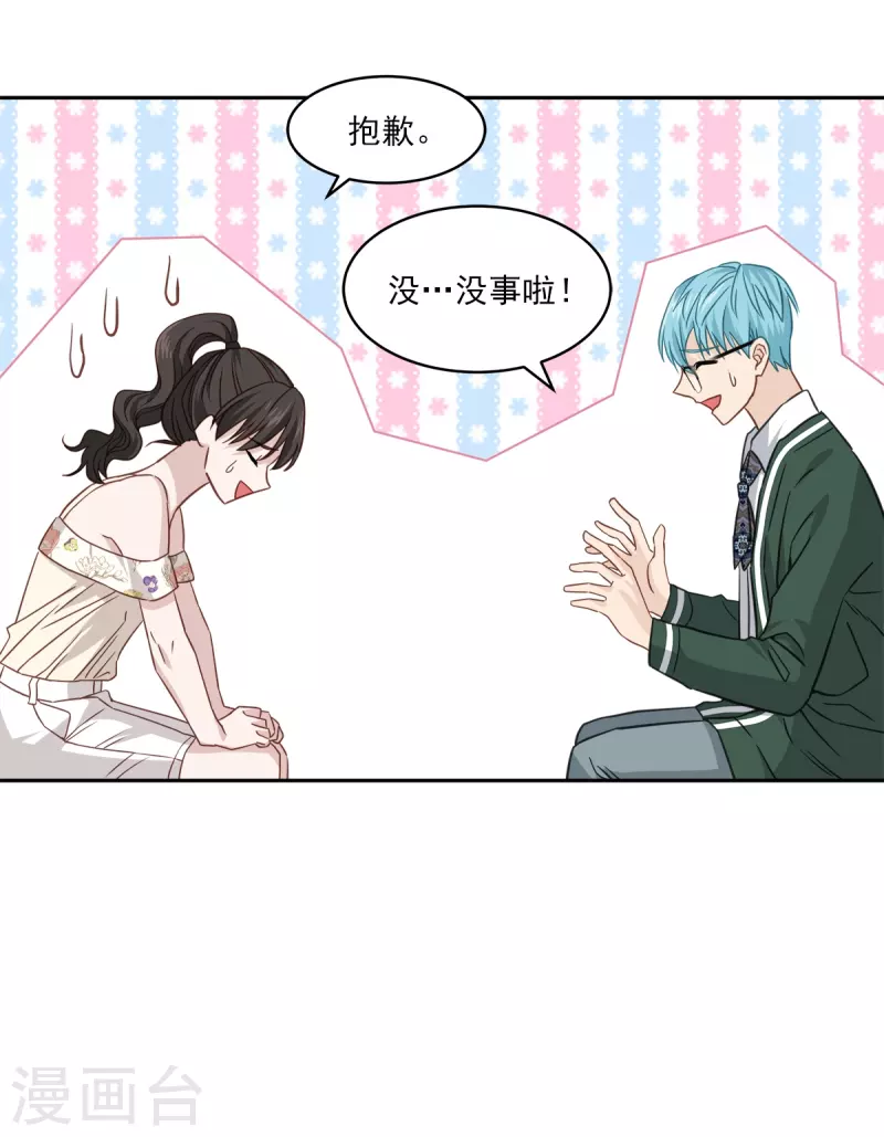第85话 惧怕13