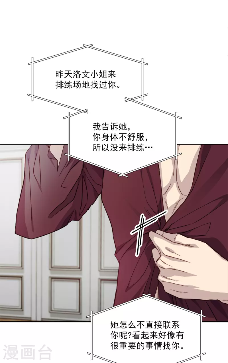 第89话 “胡闹”10