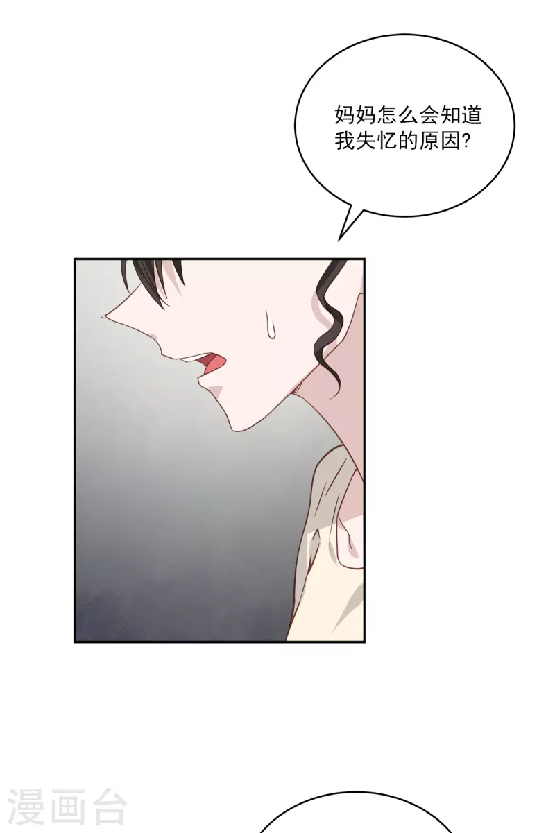 第71话托付22