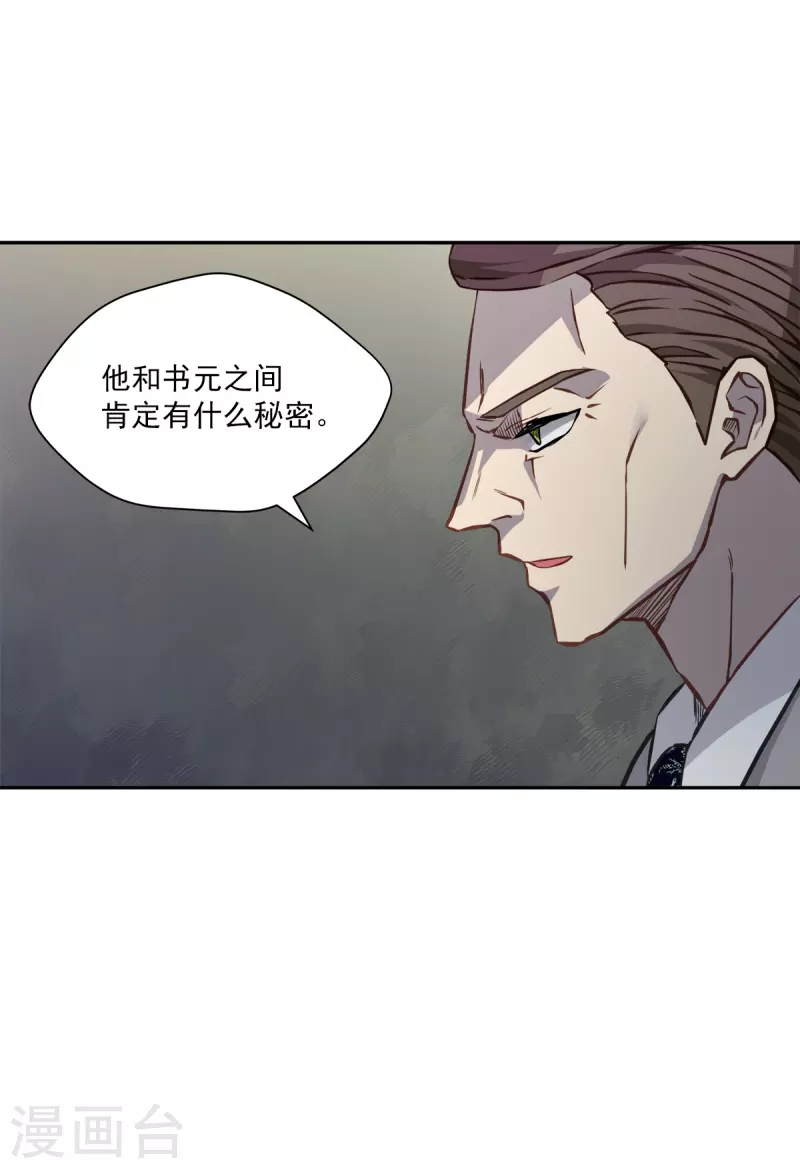 第91话 交易22