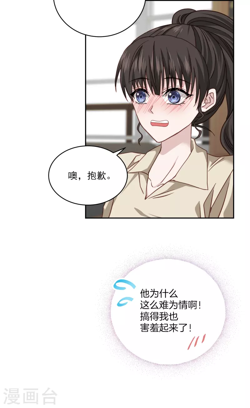第50话心计31