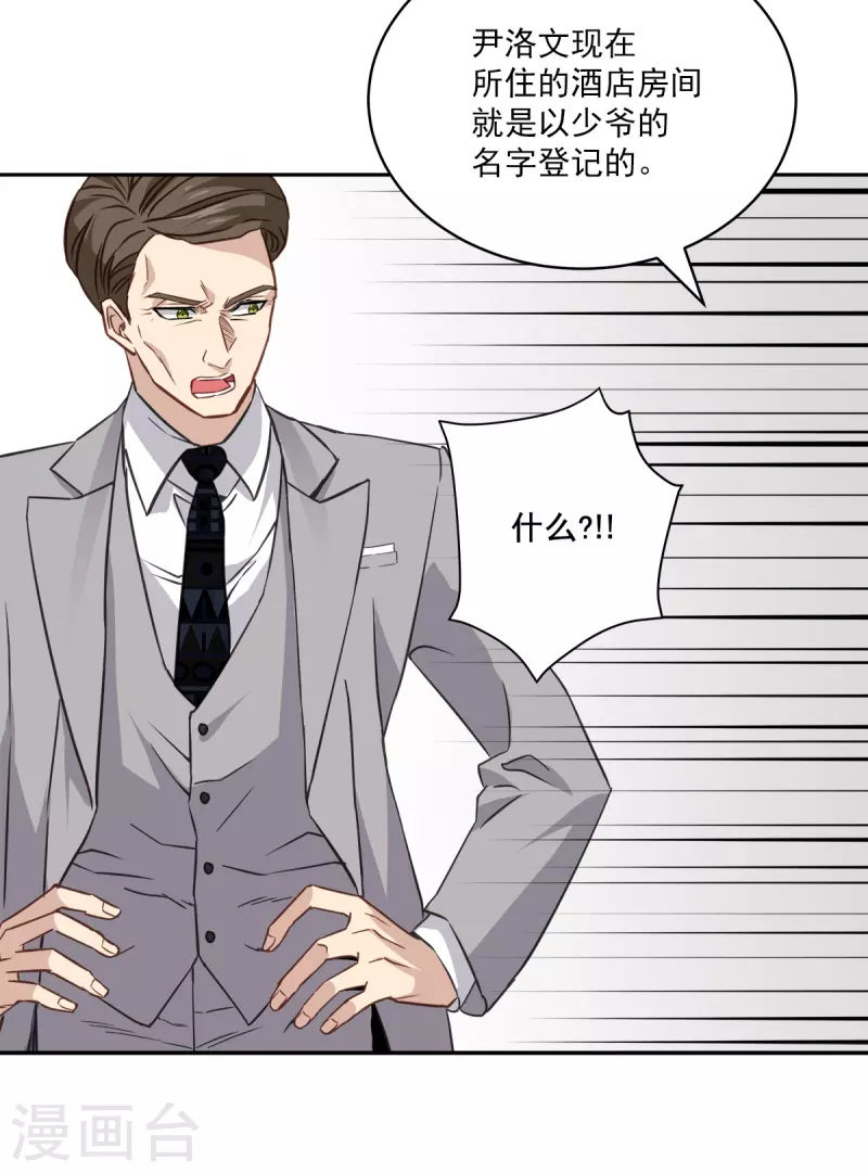 第86话 曝光25