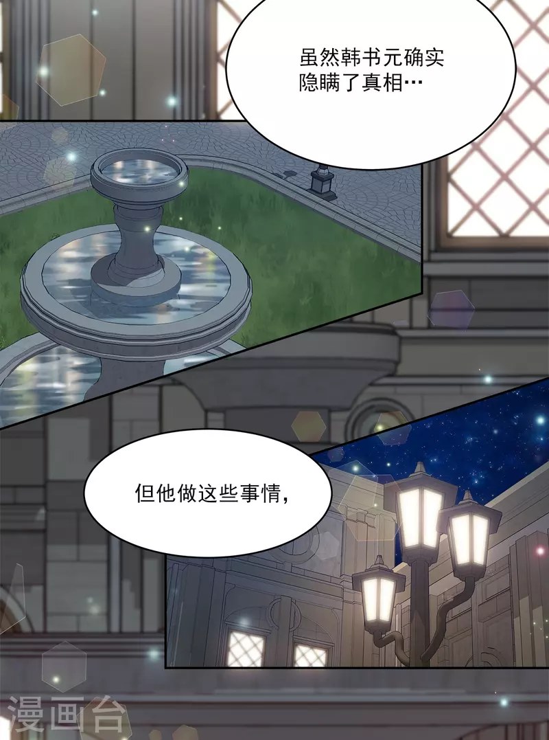 第88话 温情16