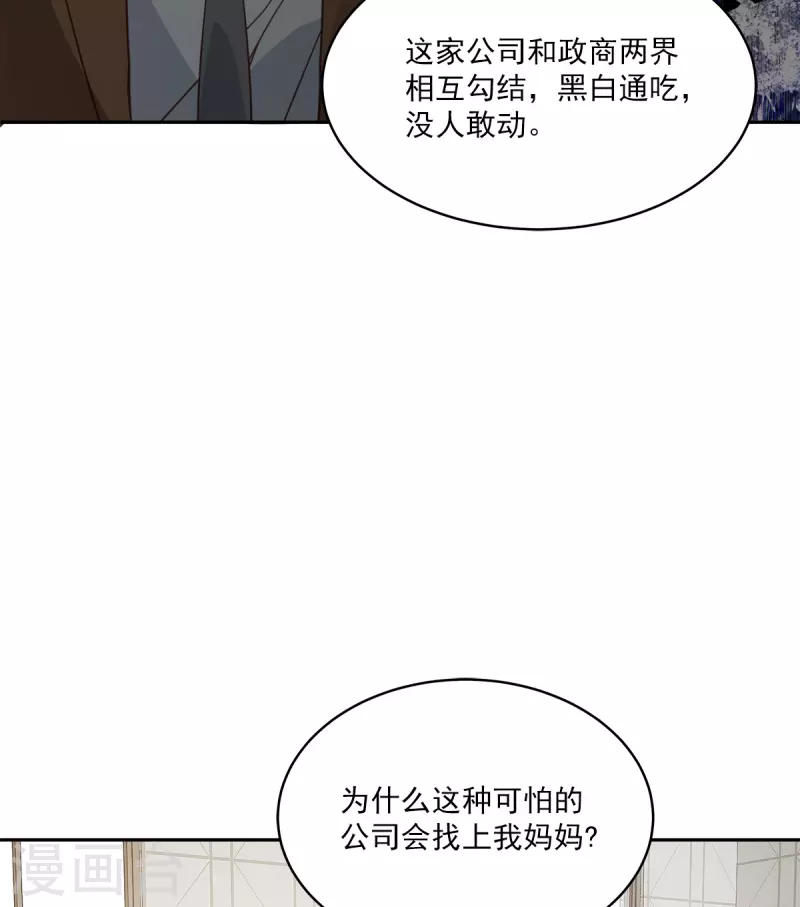 第71话托付16
