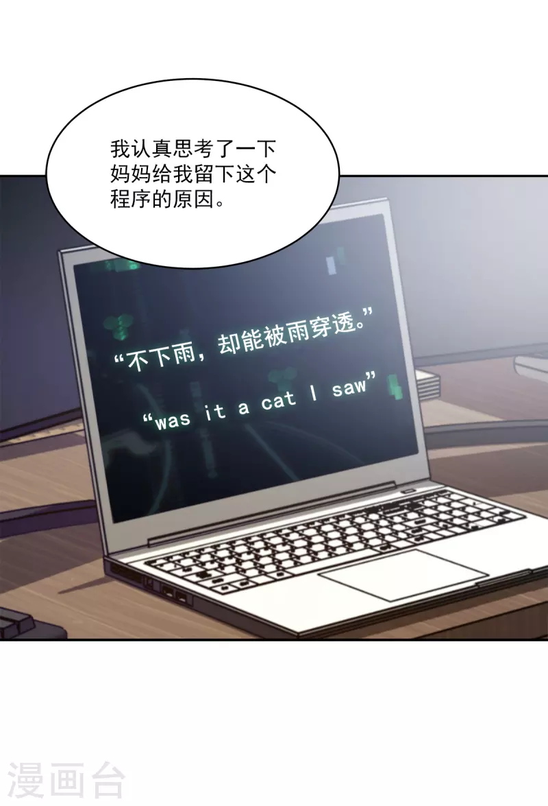 第56话等待10