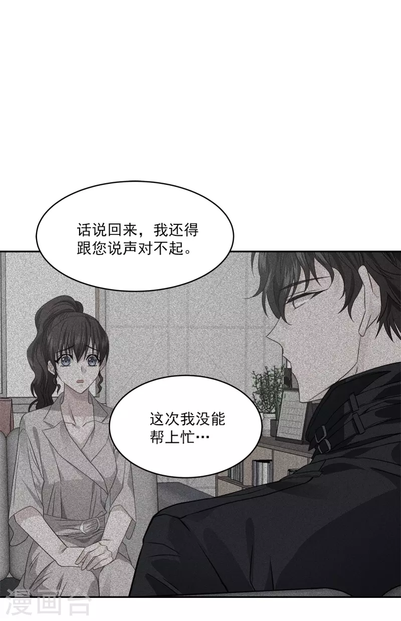 第76话回避19