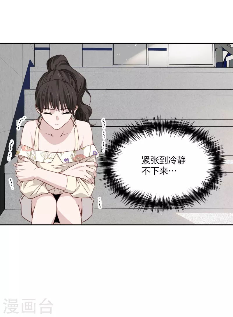 第85话 惧怕23