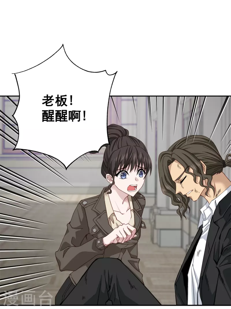 第48话混战16
