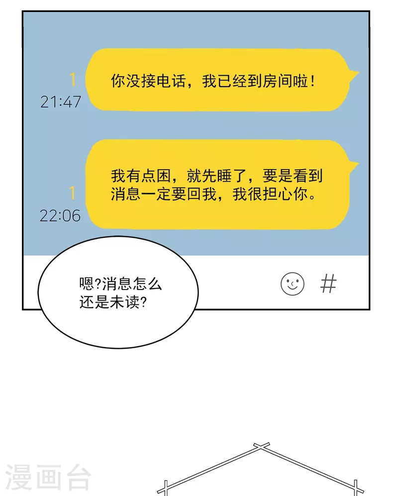 第89话 “胡闹”3