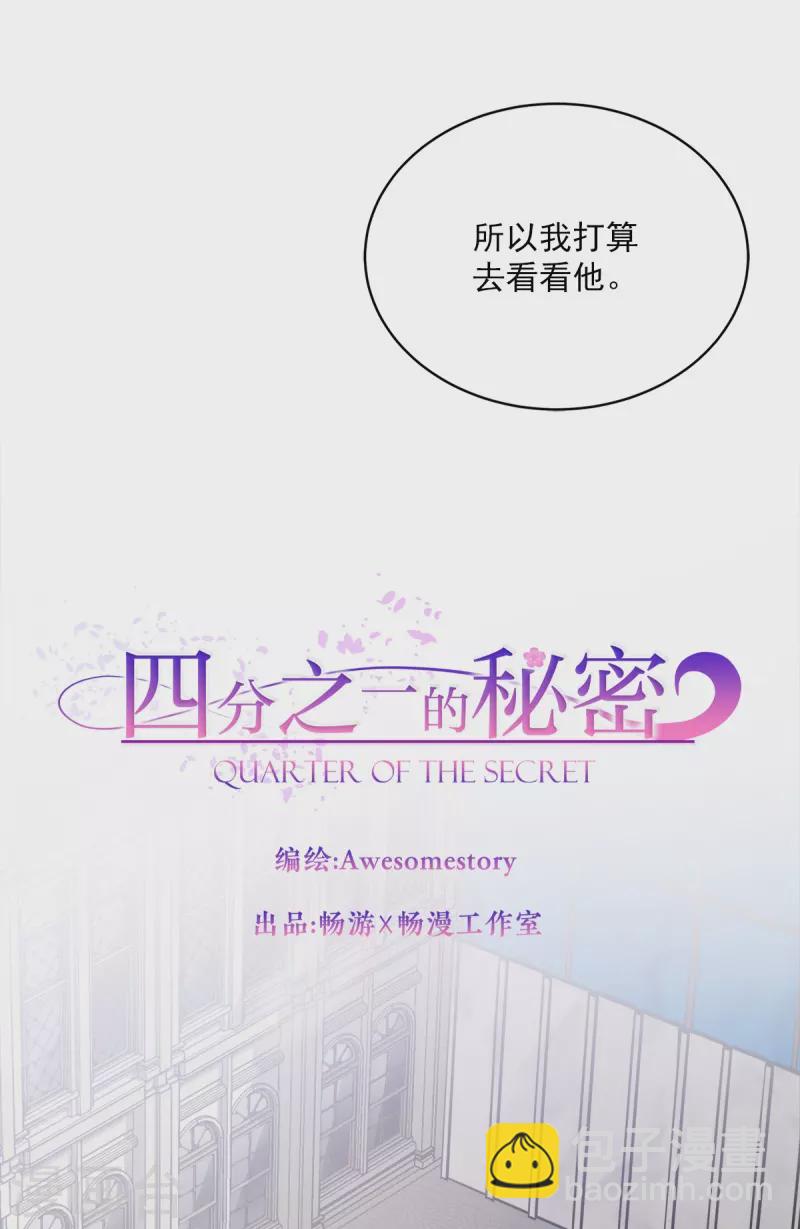 第99话 尾声8