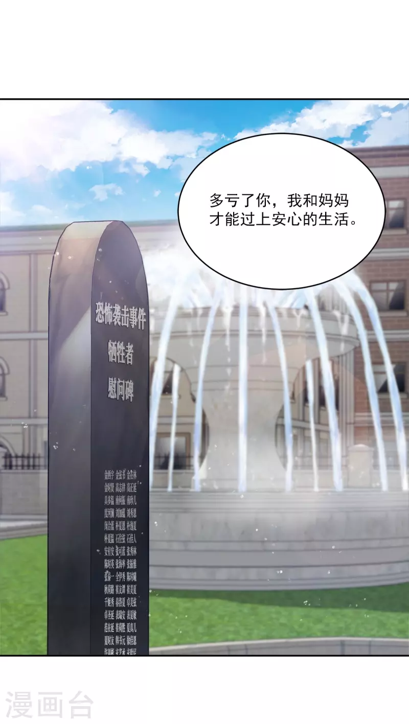 第99话 尾声27
