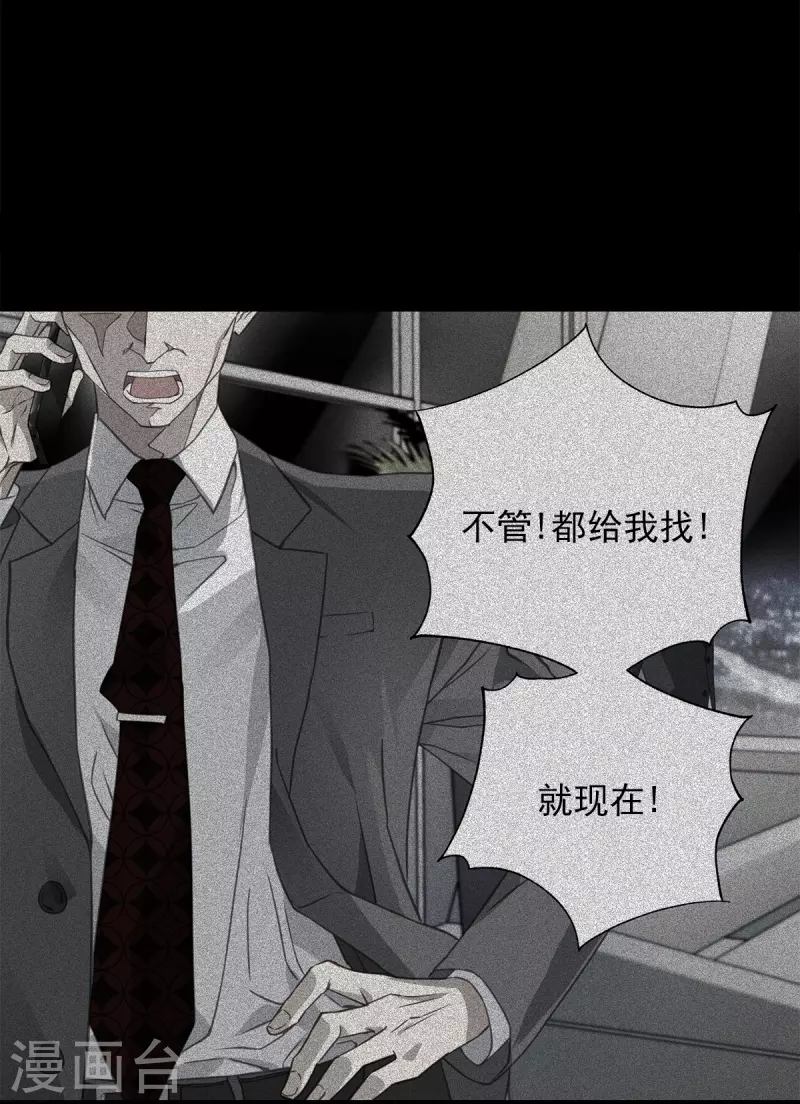 第61话撒谎11