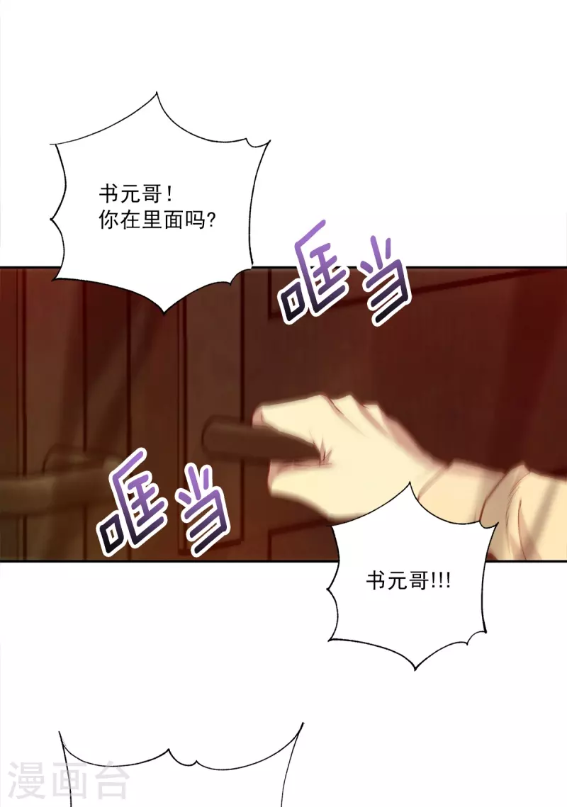 第97话 逃生17