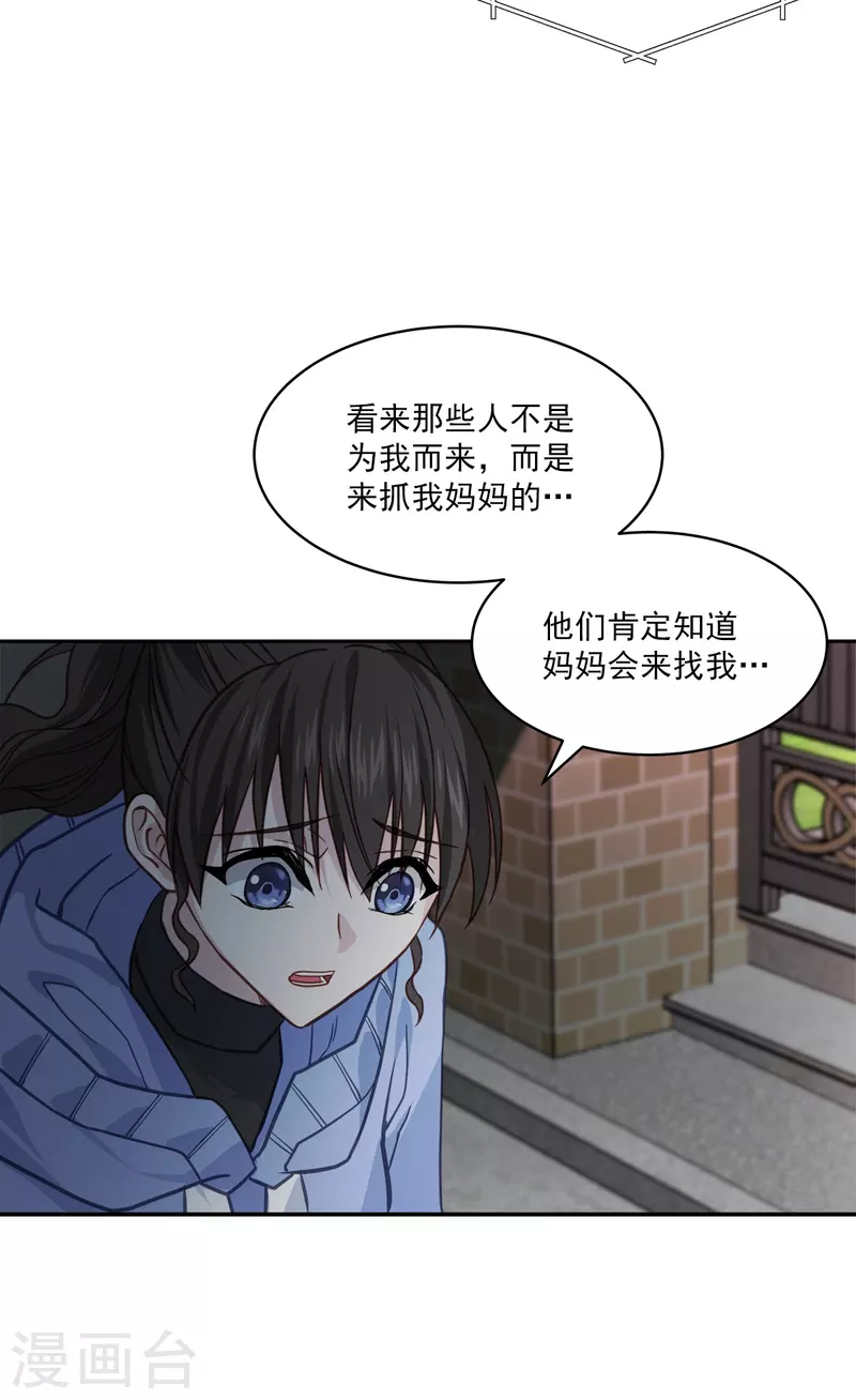 第58话妈妈6