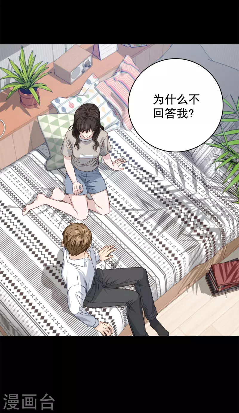 第81话 蠢动34