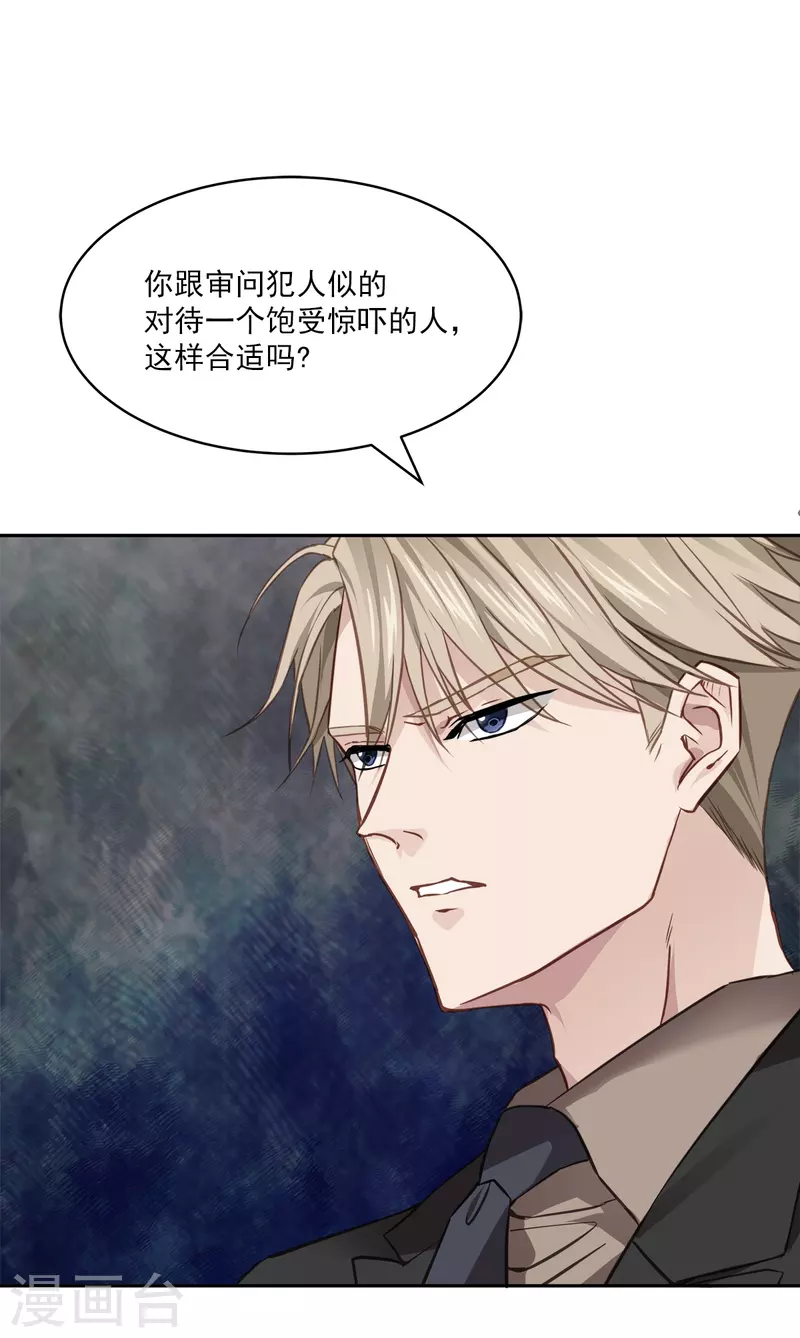 第61话撒谎22