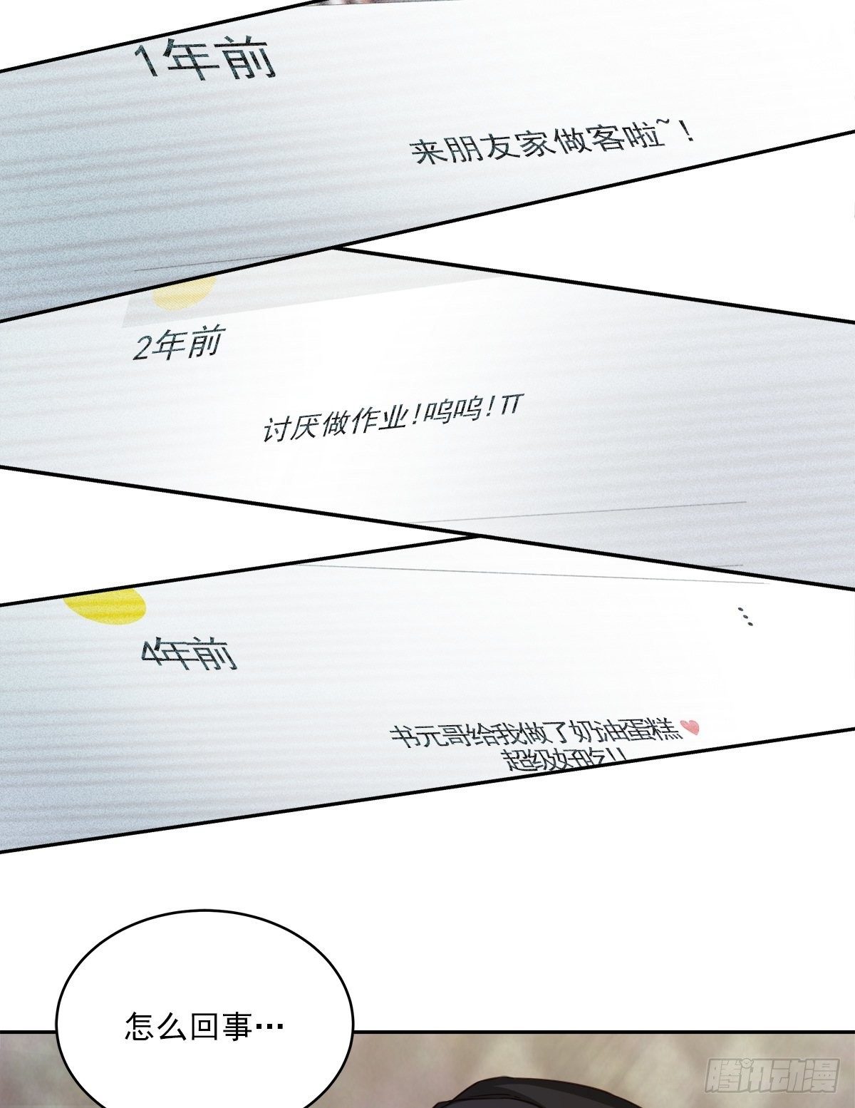 消失29