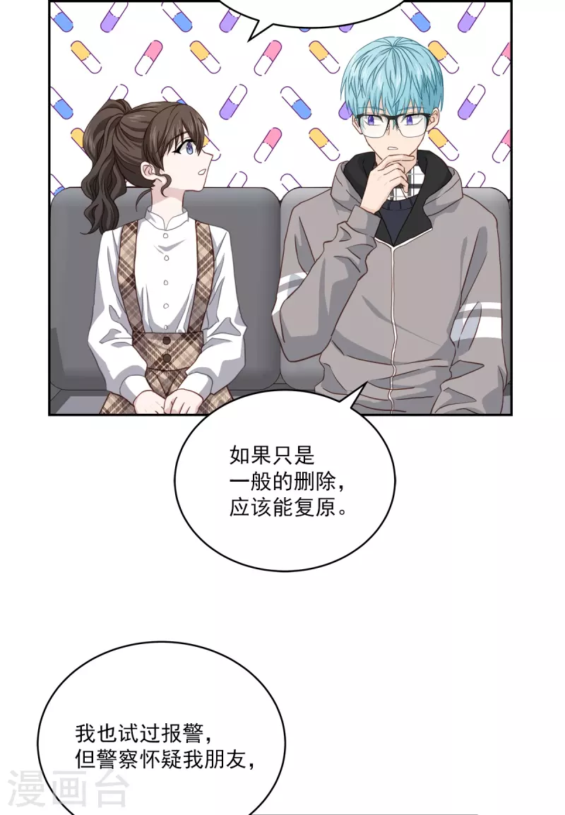 第42话掉包6