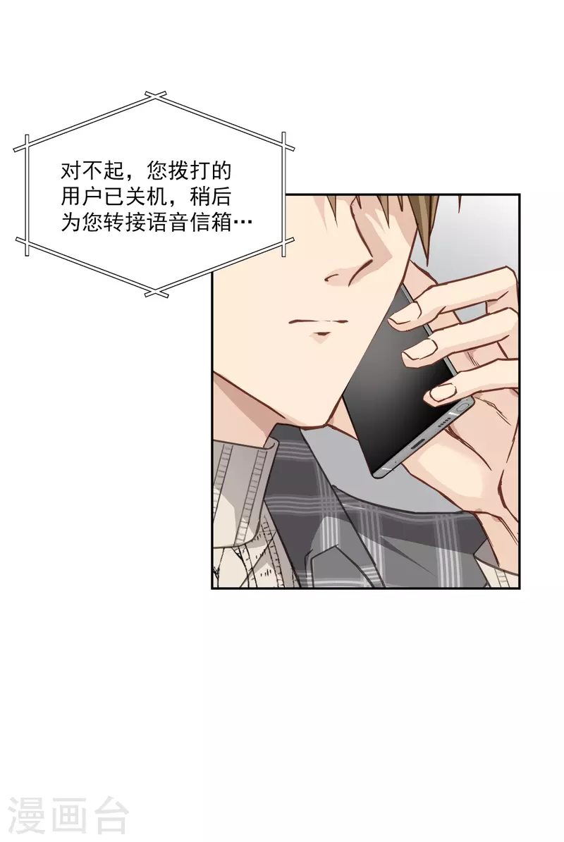 第61话撒谎6