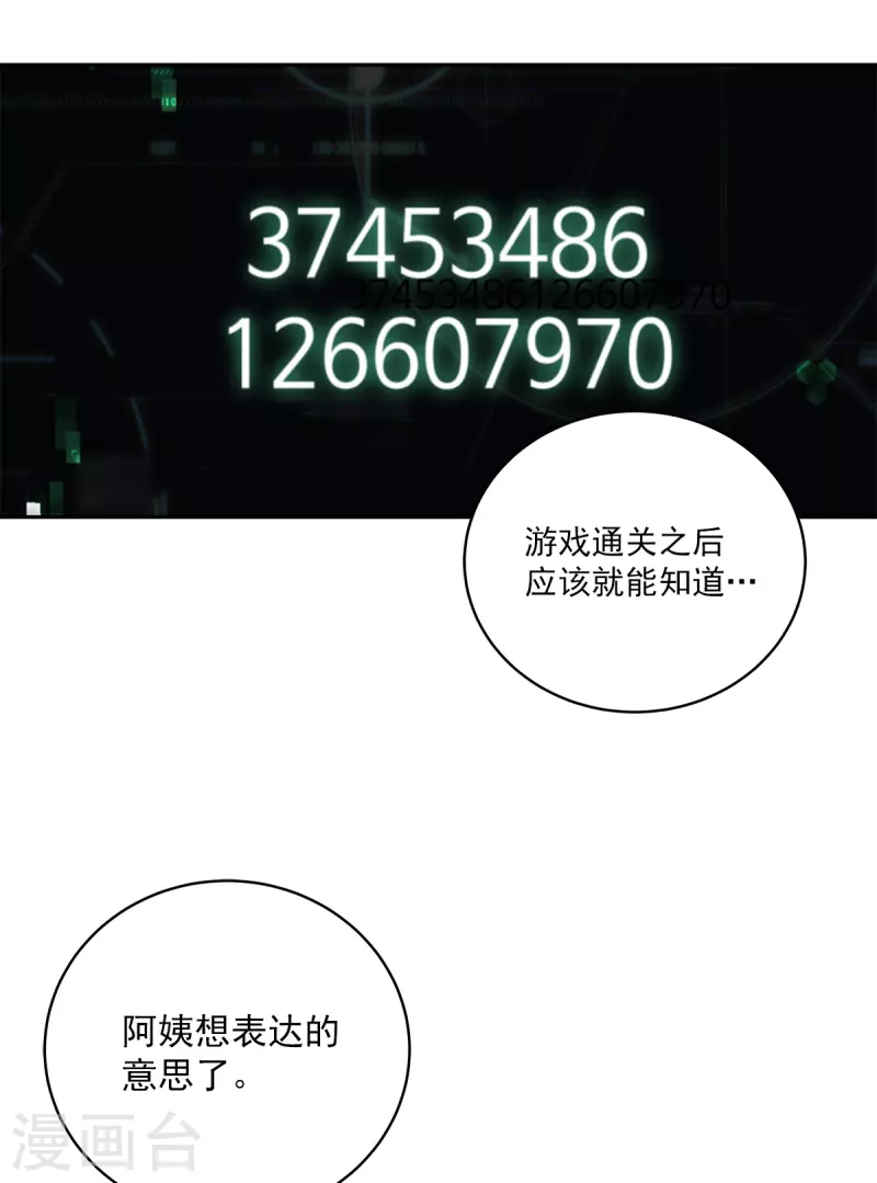 第40话疑惑13