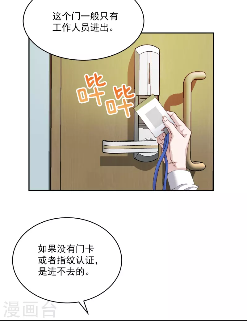 第42话掉包17
