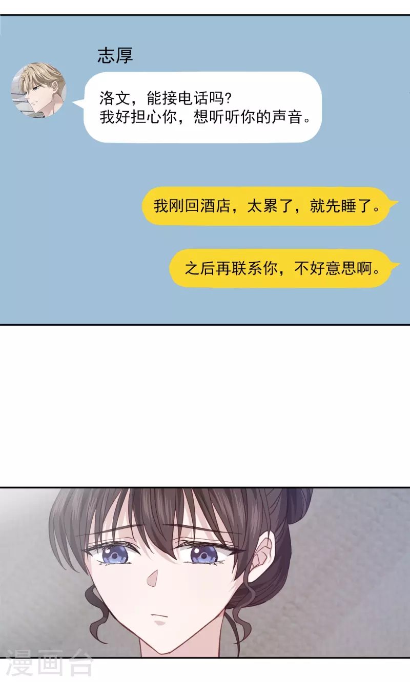 第69话试探13