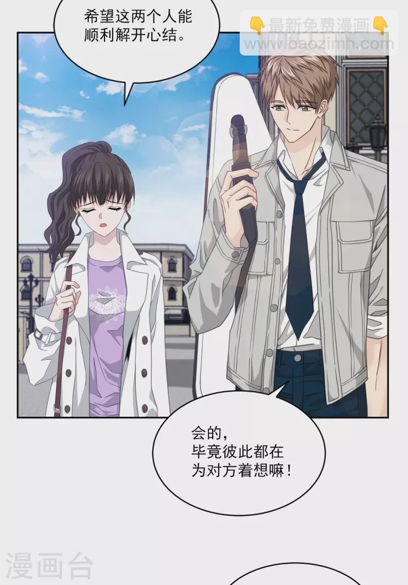 第51话困扰34