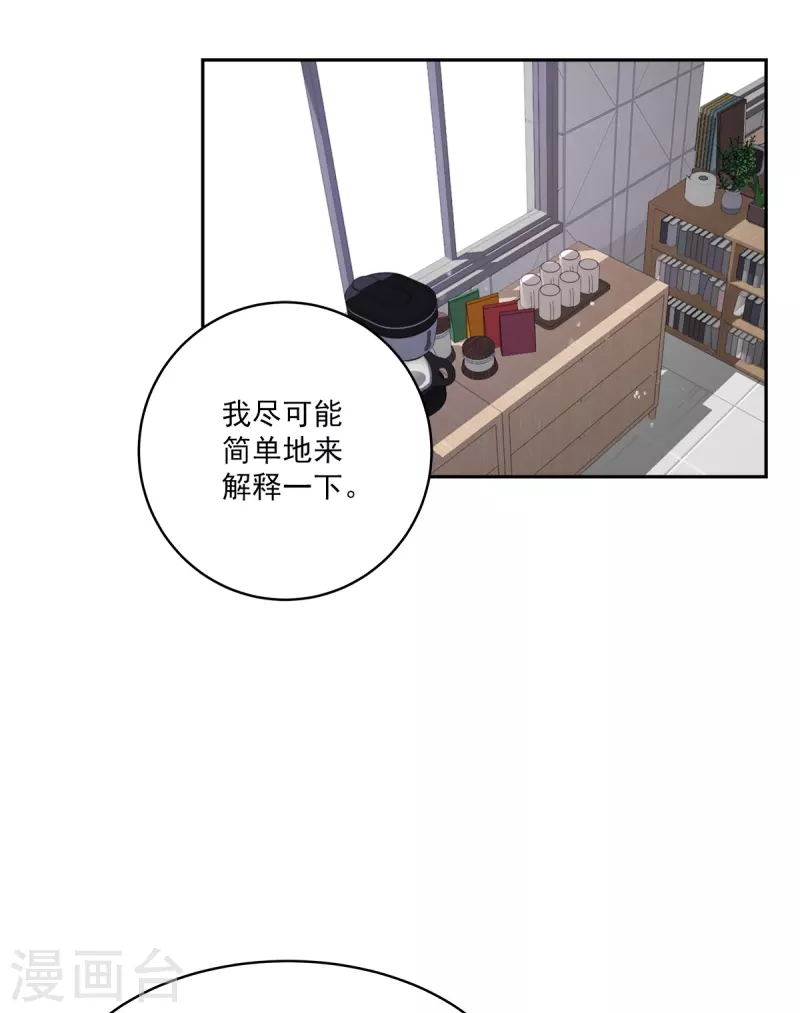 第85话 惧怕7