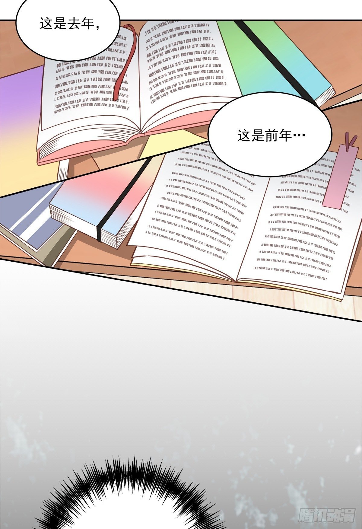 消失26