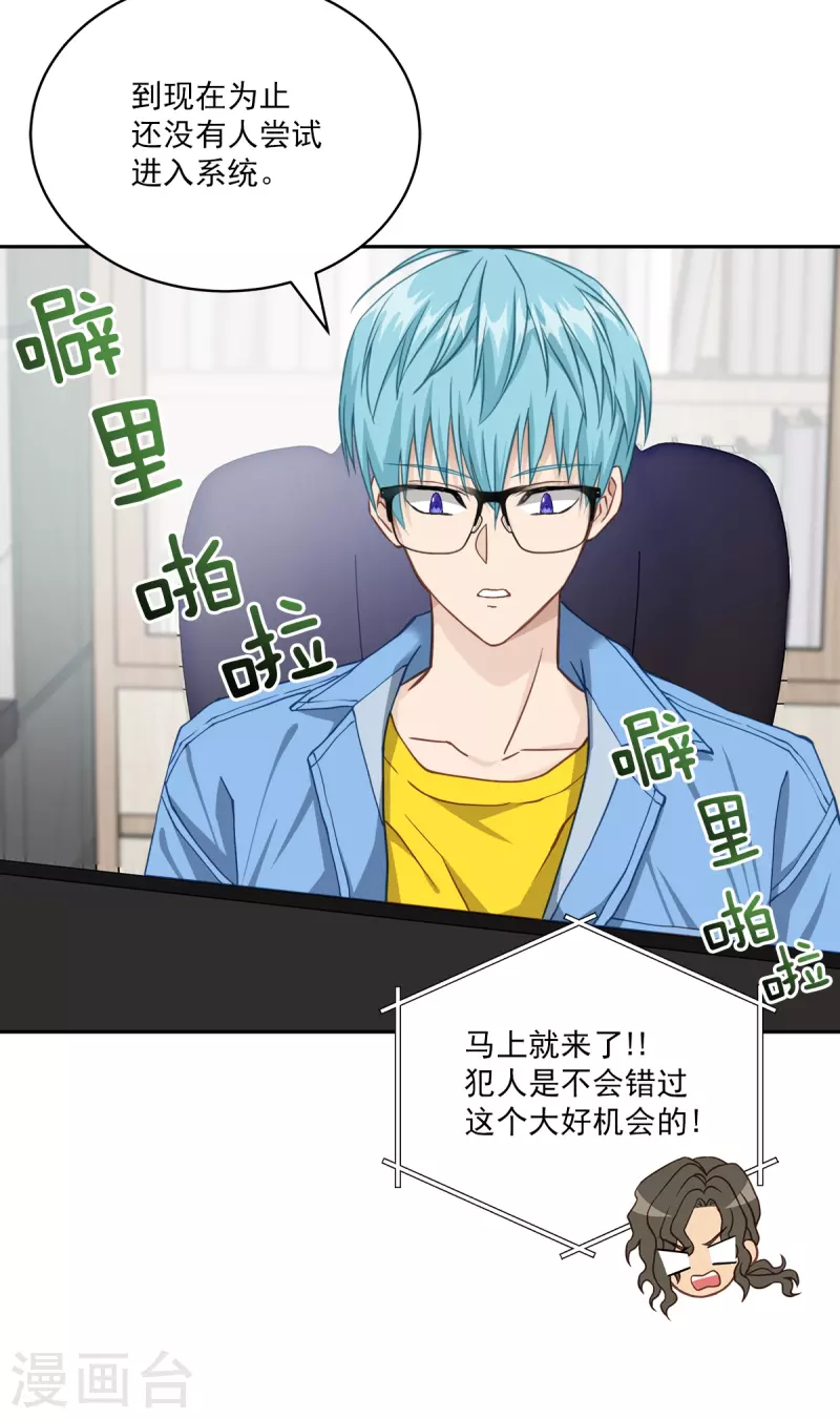 第47话中计2