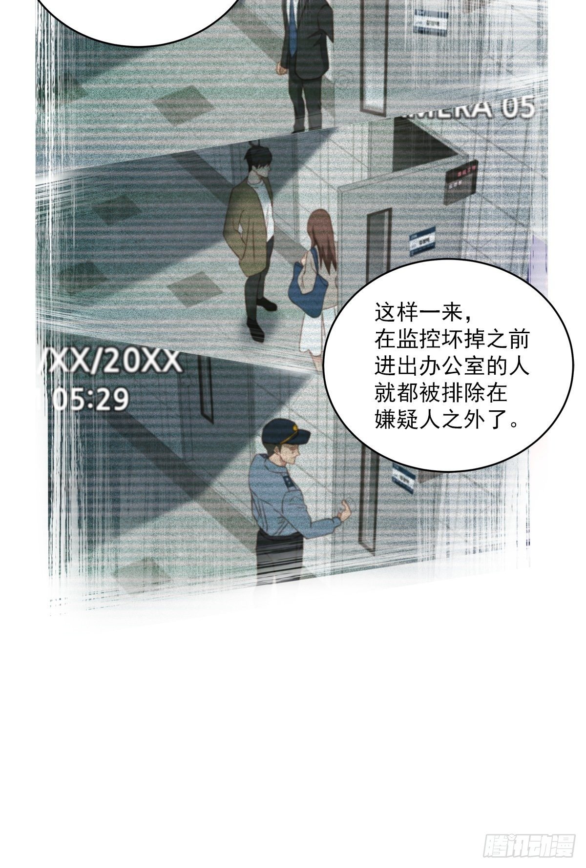 犯人23